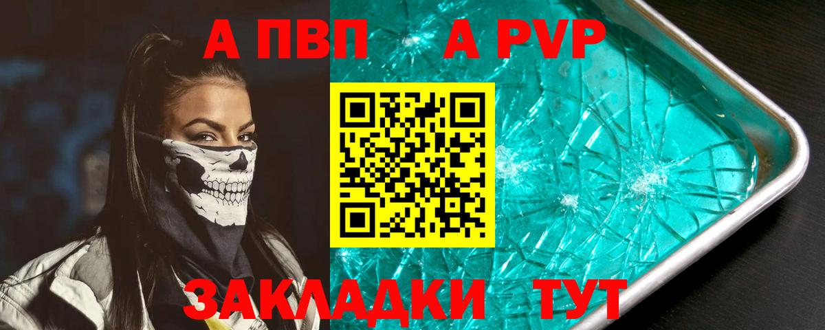 Кстово  Alfa_PVP кристаллы  Alpha PVP мука  хочу   Вход с VPN  Alpha-PVP СК 