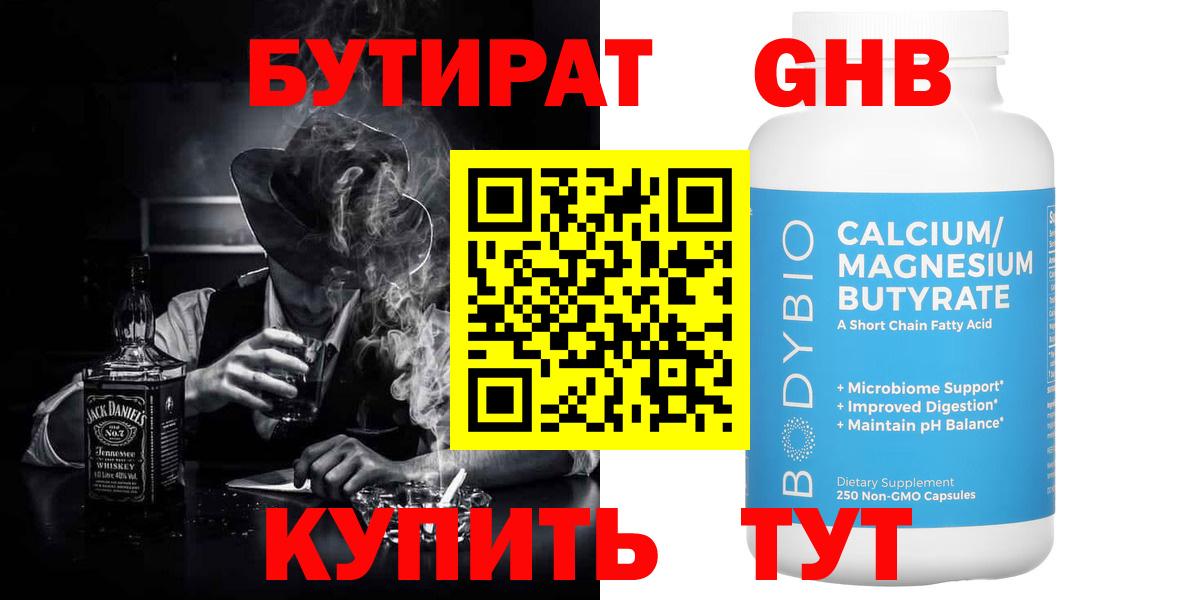 Кстово  БУТИРАТ буратино  Вход с VPN 