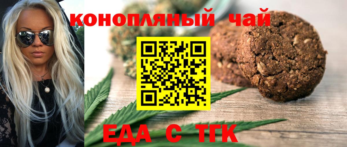 Кстово  Canna-Cookies конопля  Вход с VPN 