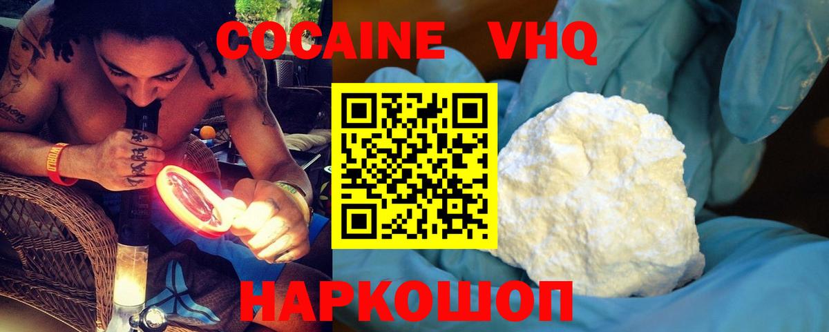 COCAIN 99%  Cocaine Боливия  Вход с VPN  цены   Кстово 