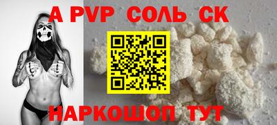 ALPHA PVP Конаково