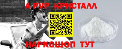 ALPHA PVP Конаково