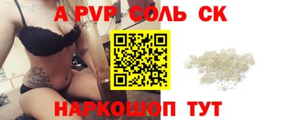 ALPHA PVP Конаково