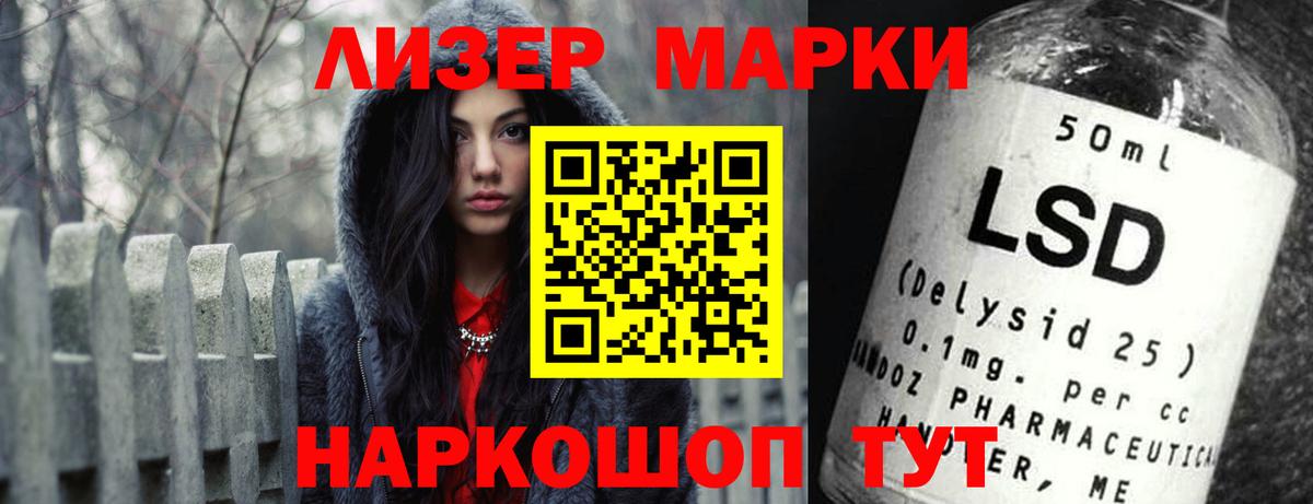 ЛСД экстази кислота Кстово