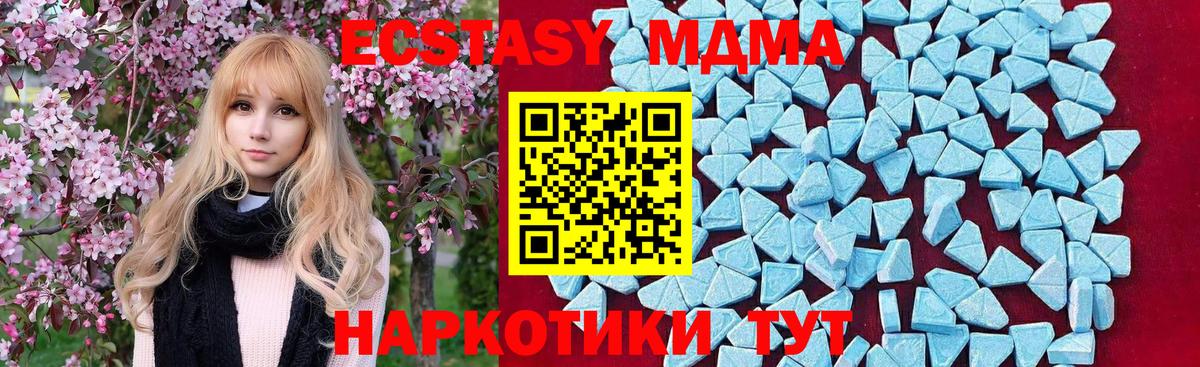 МДМА crystal  Вход с VPN  Кстово  MDMA crystal 