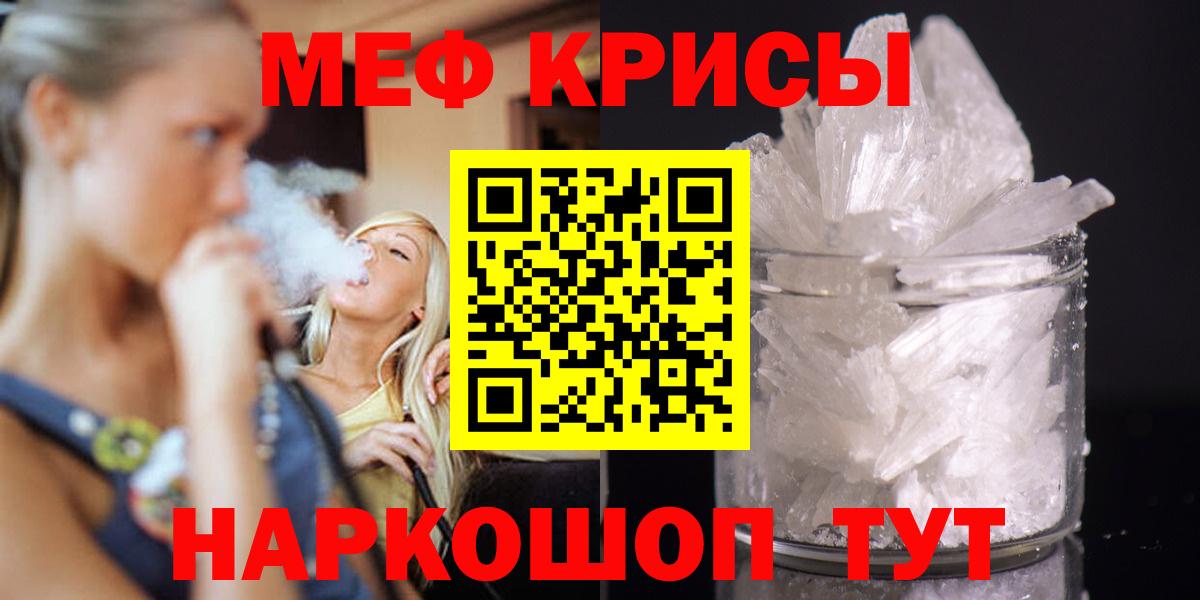 Мефедрон  Меф mephedrone  МЯУ-МЯУ  Вход с VPN  МЯУ-МЯУ 4 MMC  Кстово 
