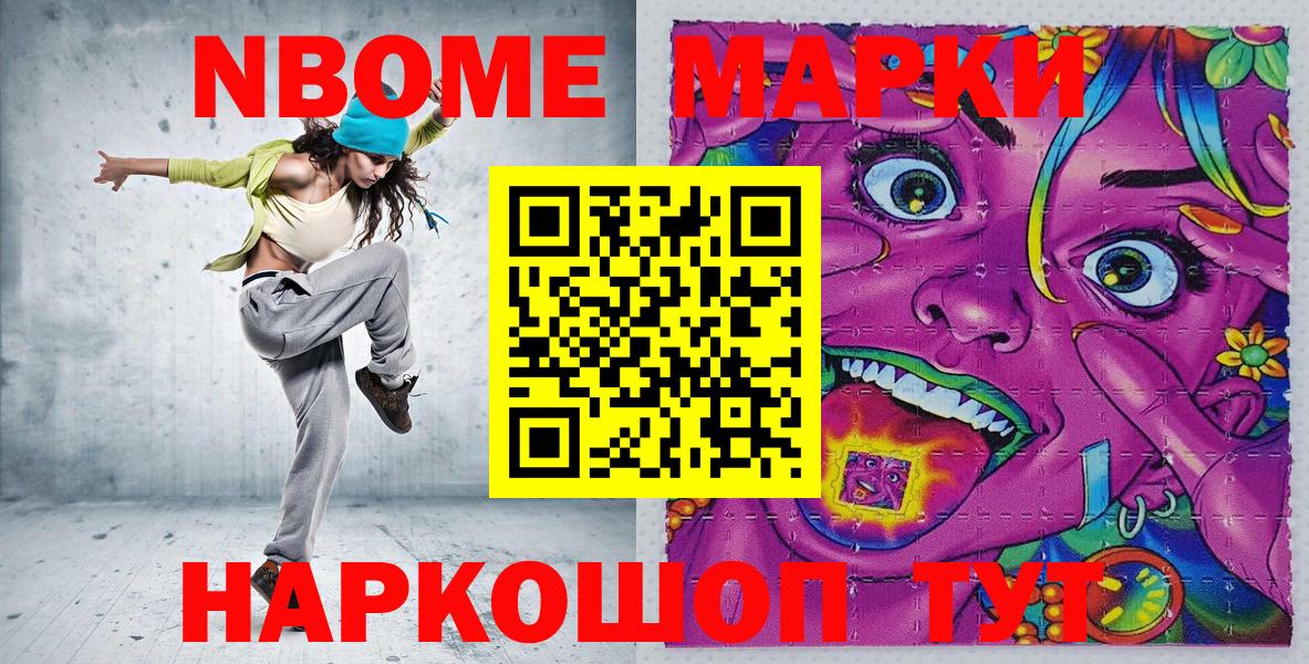 Кстово  Марки NBOMe 1,5мг  Марки NBOMe 1,5мг  Наркотические марки  Вход с VPN 