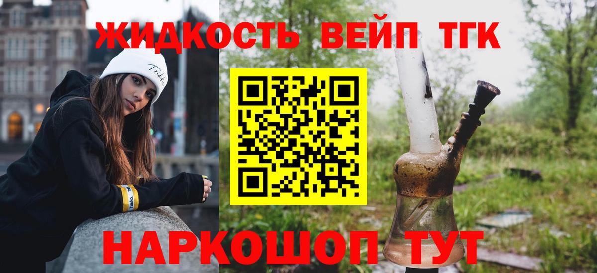 Кстово  Дистиллят ТГК концентрат  Дистиллят ТГК THC oil  Вход с VPN 