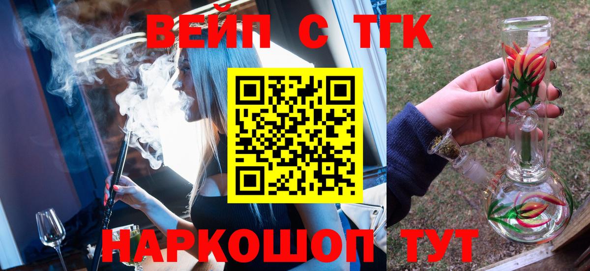 Дистиллят ТГК жижа Кстово